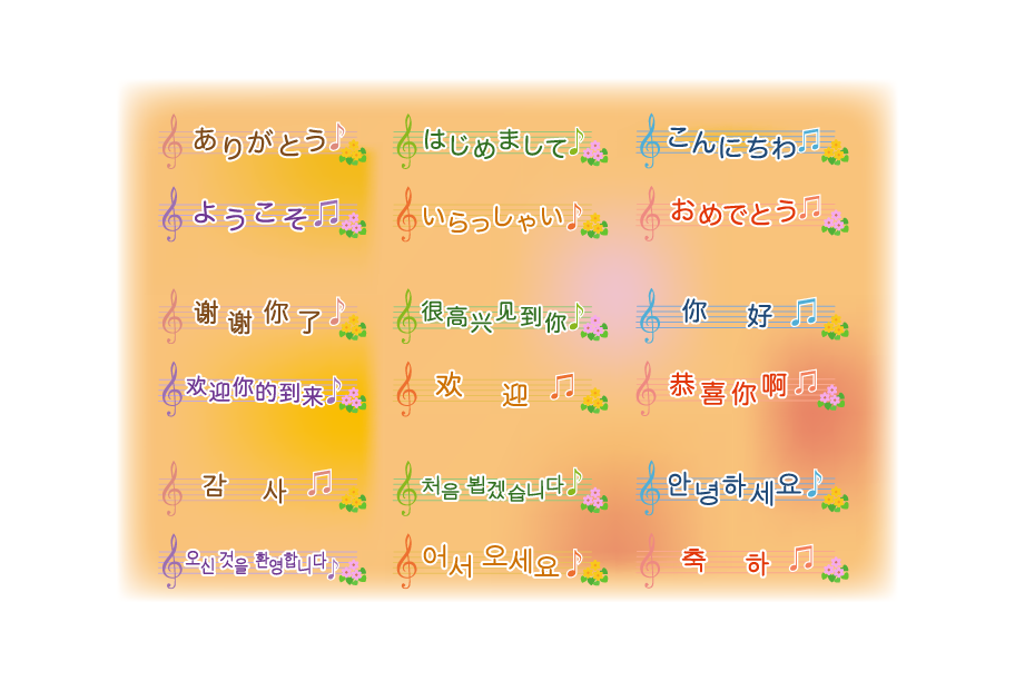 楽しく学べる・遊んで身につく・新感覚の学習スタイル